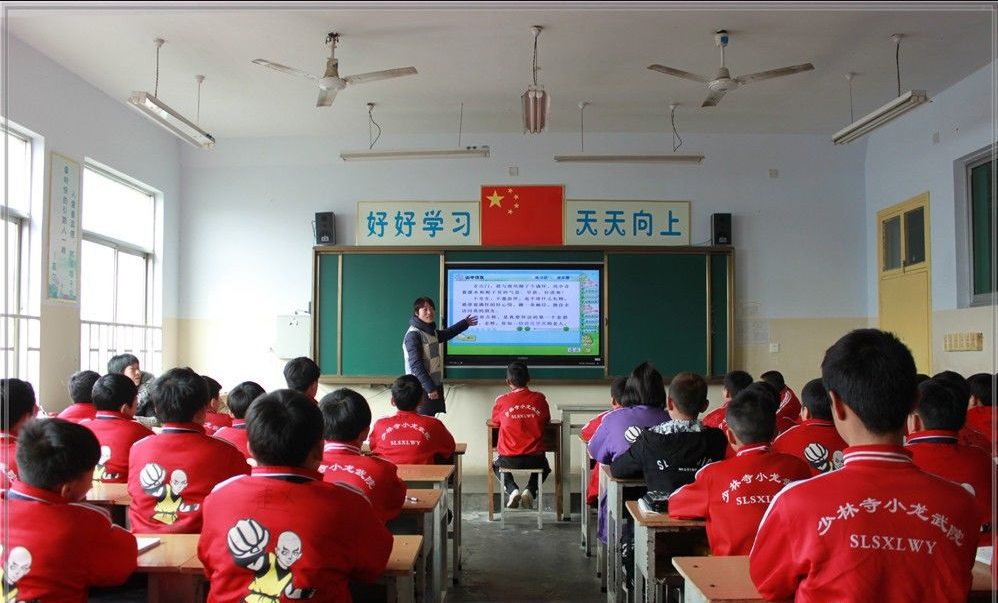 武术学校