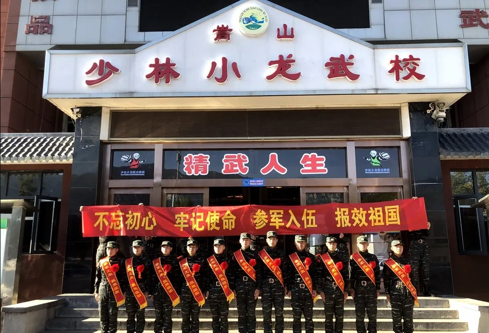 武术学校
