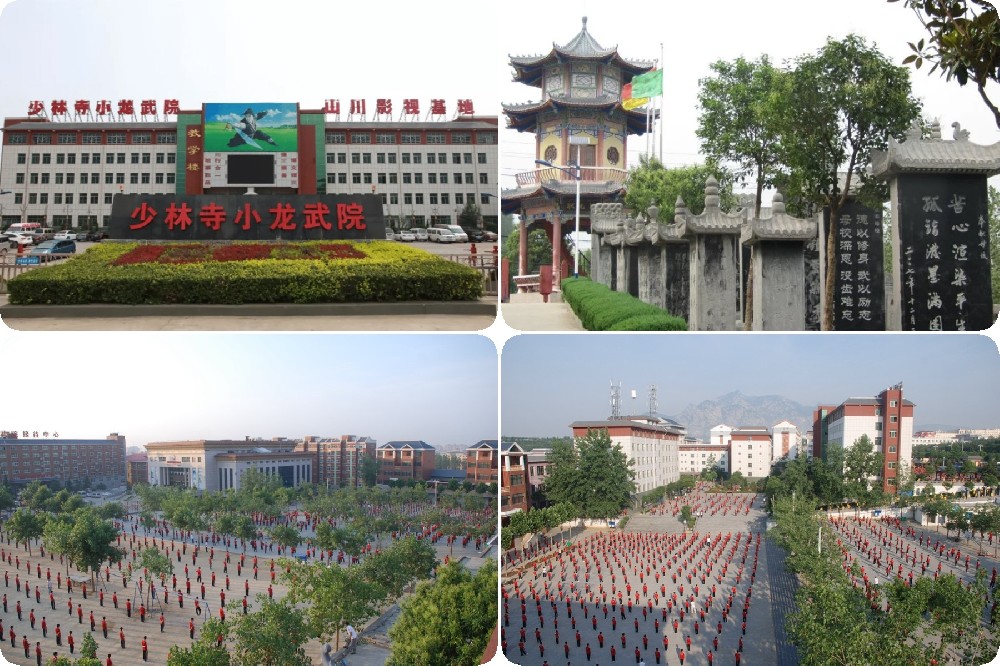 正规的少林武校地址在哪？