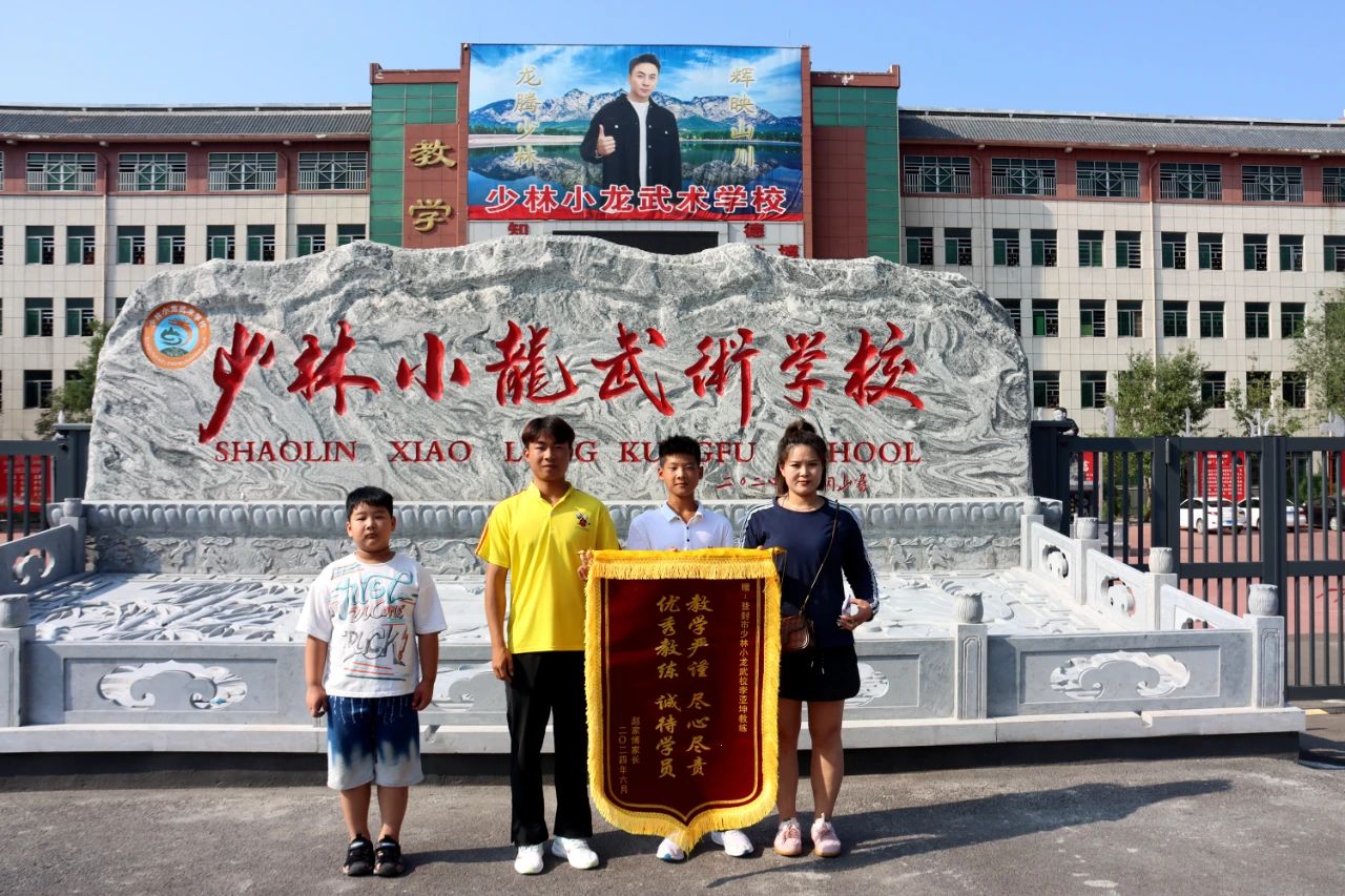 登封少林武校招生电话?少林小龙武校联系电话