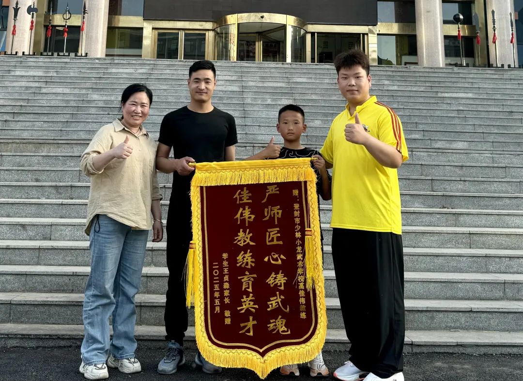 家长来少林小龙武校度假期 感恩教练送锦旗