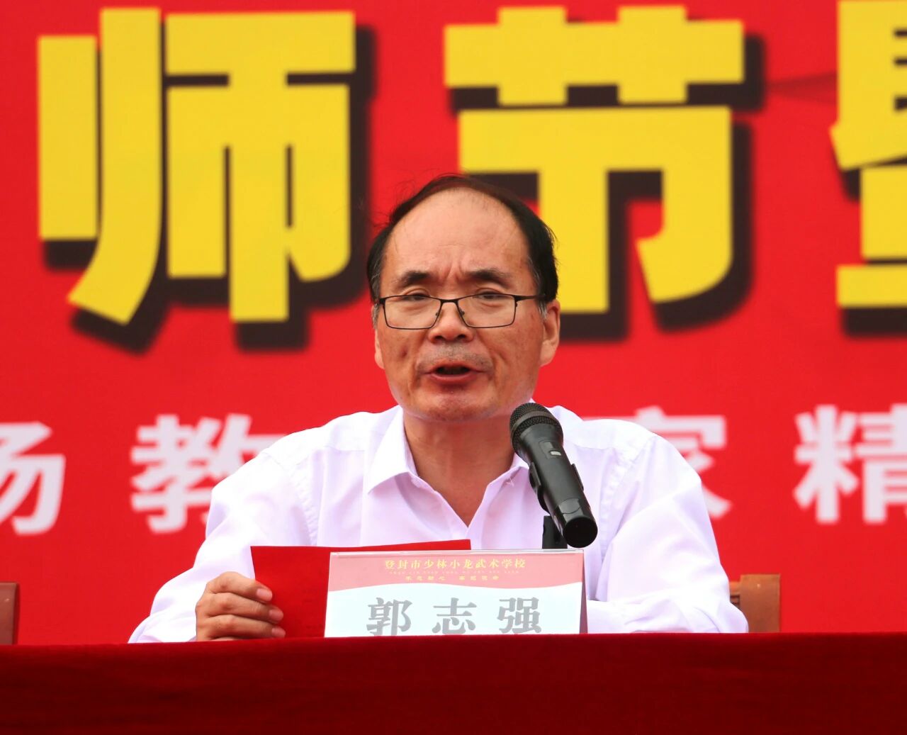 少林小龙武校举行庆祝第41个教师节暨2025年秋季开学典礼