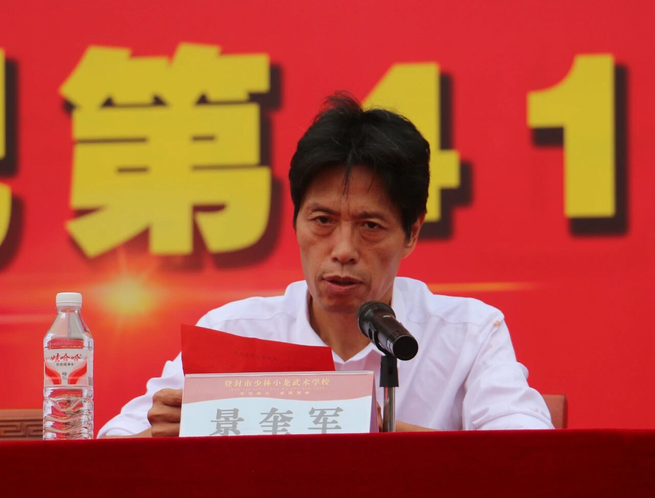 少林小龙武校举行庆祝第41个教师节暨2025年秋季开学典礼