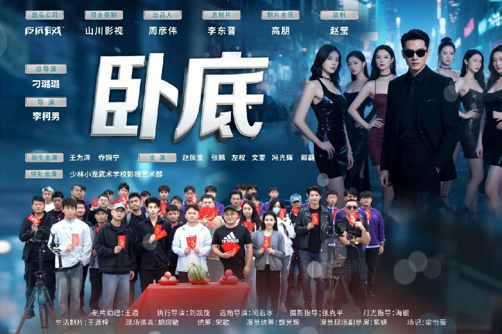 少林小龙武校学生闪耀《卧底》片场 影视实践育英才，素质教育结硕果