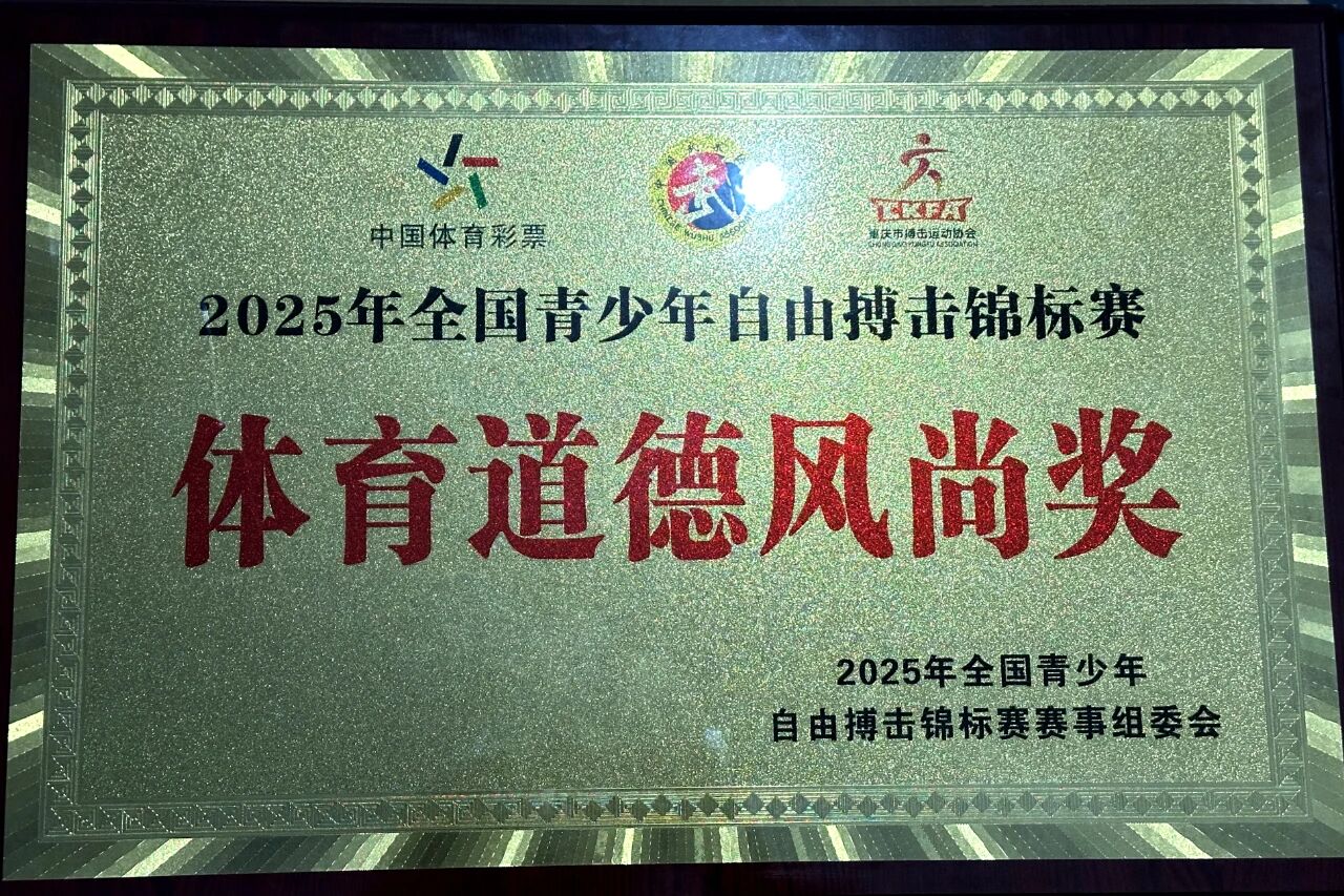 少林小龙武校参加全国青少年自由搏击锦标赛 首战告捷斩获15个前三名及6个第五名奖项
