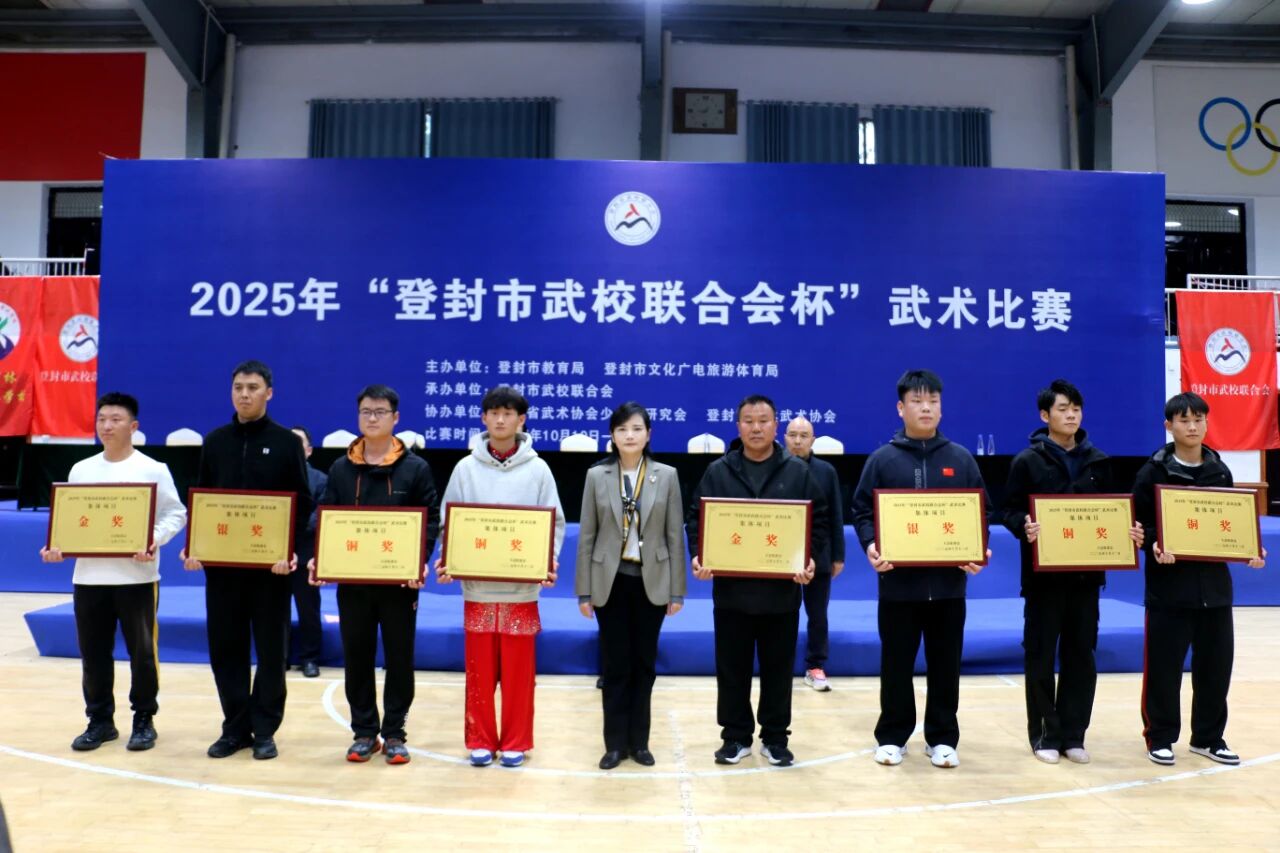 2025年“登封市武校联合会杯”武术比赛落幕 少林小龙武校荣获佳绩