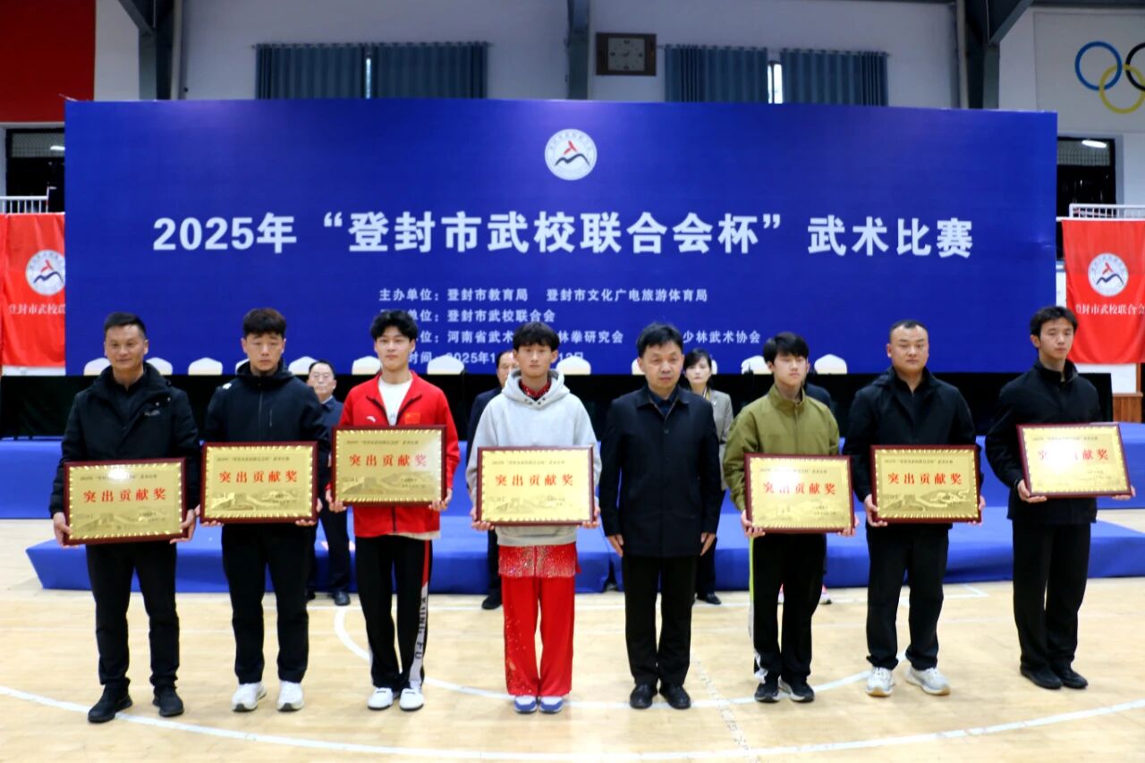 2025年“登封市武校联合会杯”武术比赛落幕 少林小龙武校荣获佳绩