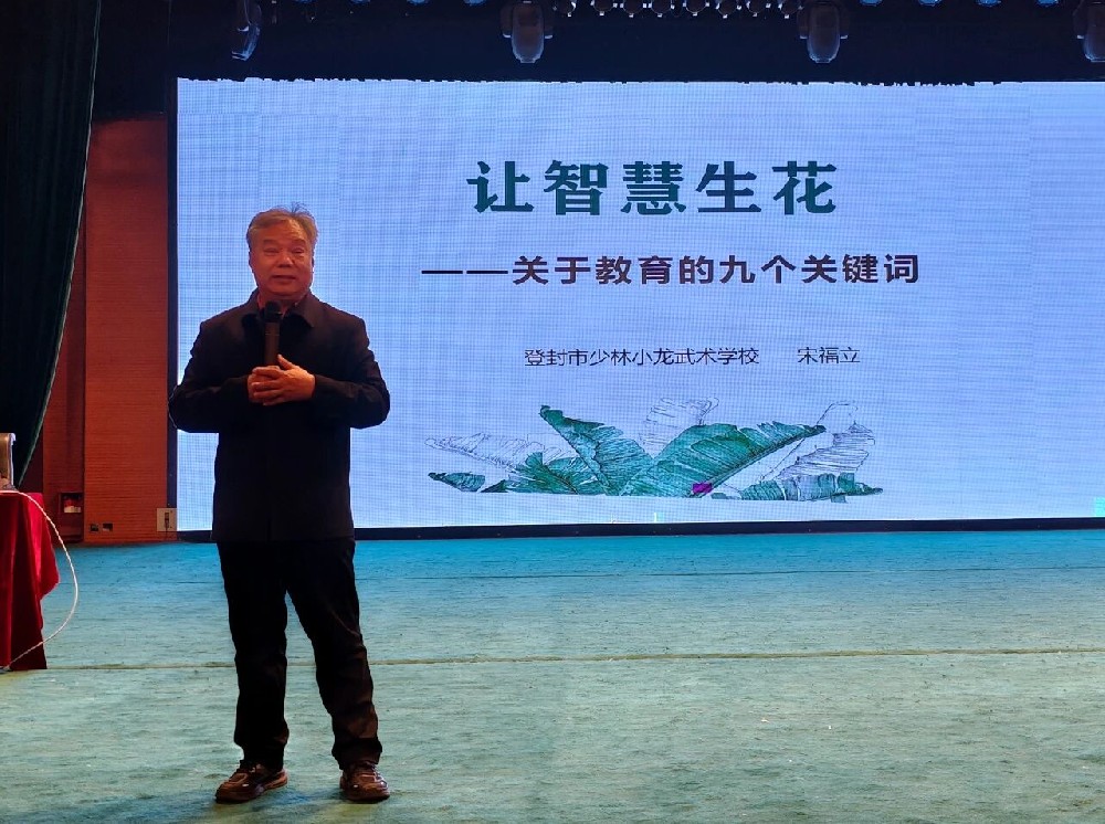 少林小龙武校武术教练思想课开讲 解锁教育智慧的“金钥匙”