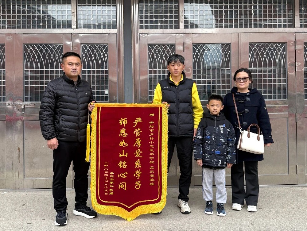 少林小龙武校全托散打一部教练吴天昊获家长锦旗致谢