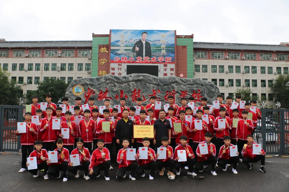 嵩山少林小龙武校2025年度5个关键词