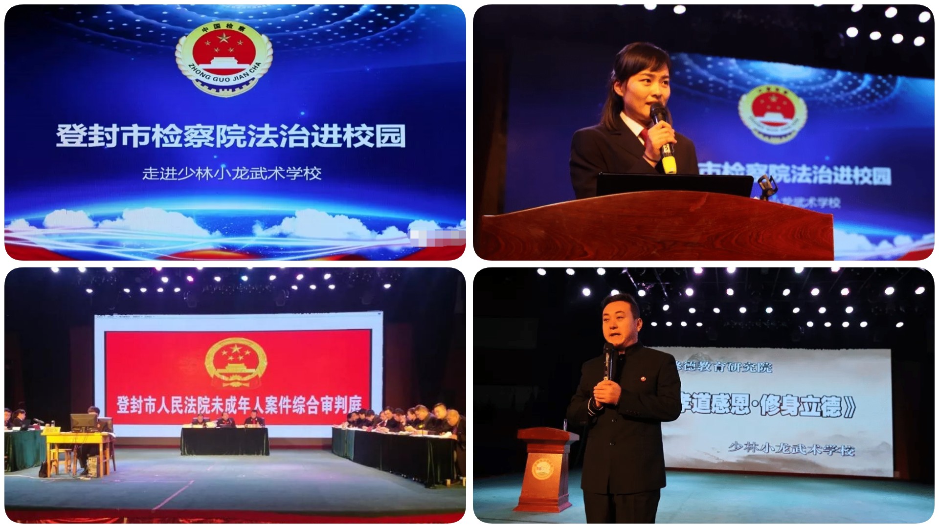 嵩山少林小龙武术学校(原名嵩山少林寺武术学校)