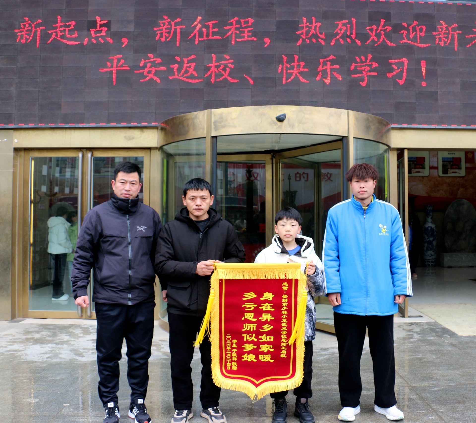 少林小龙武校