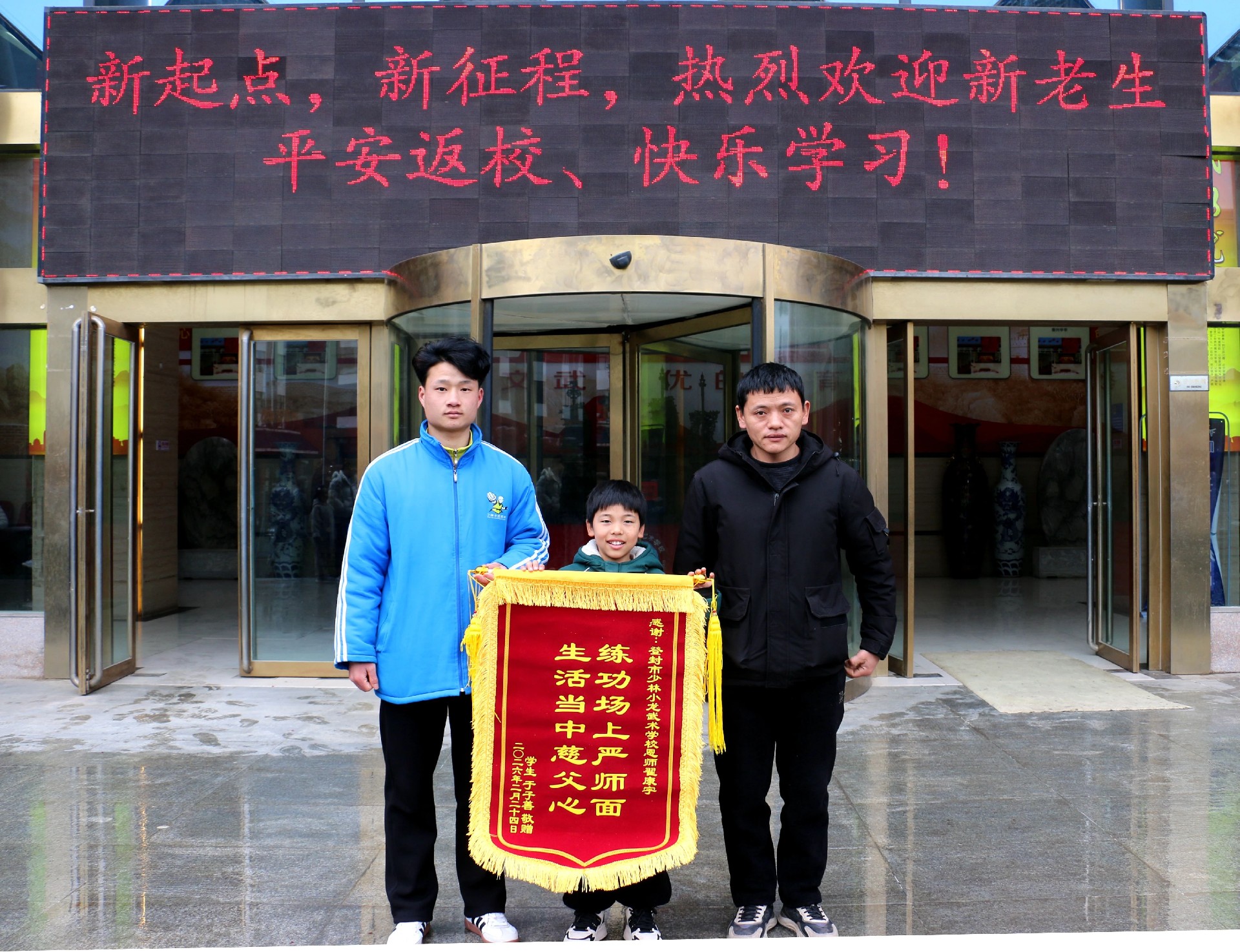 少林小龙武校