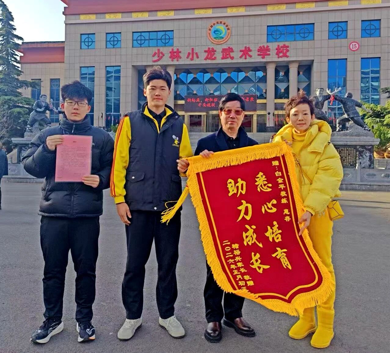 少林小龙武校