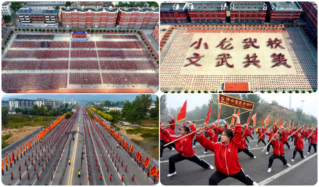 河南嵩山少林学校