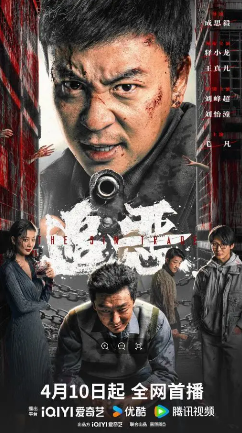 少林小龙武校名誉校长释小龙新片《追恶》定档！4月10日硬核上线，少林功夫燃爆银幕！