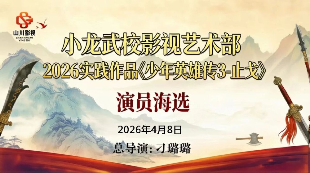 河南少林小龙武校