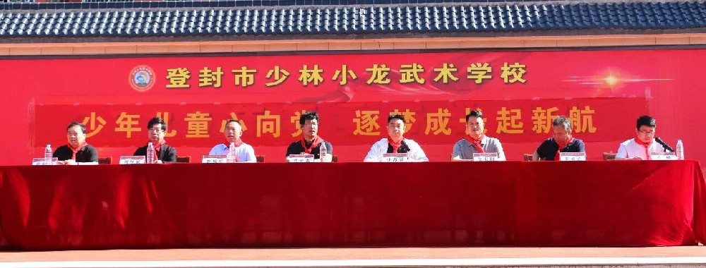 河南少林小龙武校