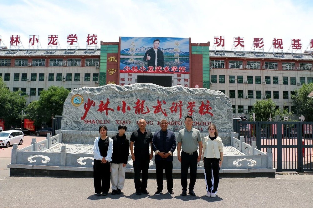 嵩山少林小龙武校