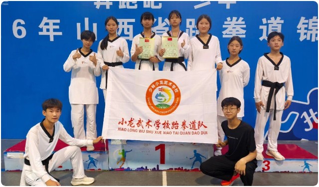 河南少林小龙武校2026年夏季多项武道赛事斩获硕果