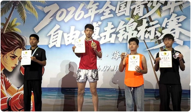 龙武校2026年夏季多项武道赛事斩获硕果