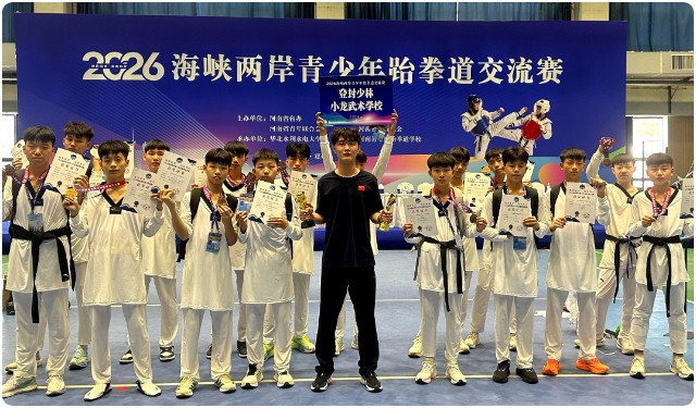 龙武校2026年夏季多项武道赛事斩获硕果