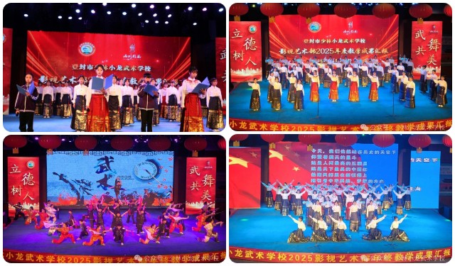 河南嵩山少林小龙武术学校