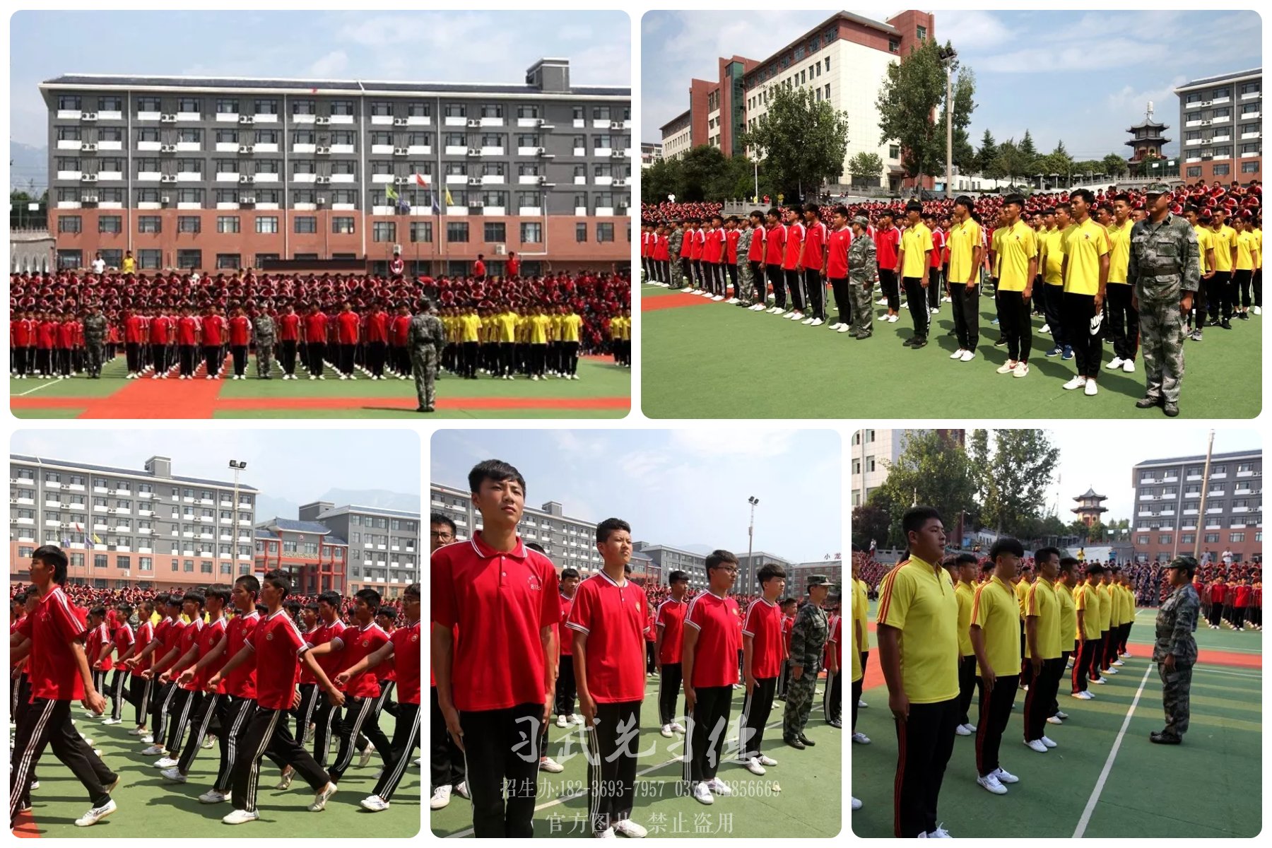 嵩山少林武术学校